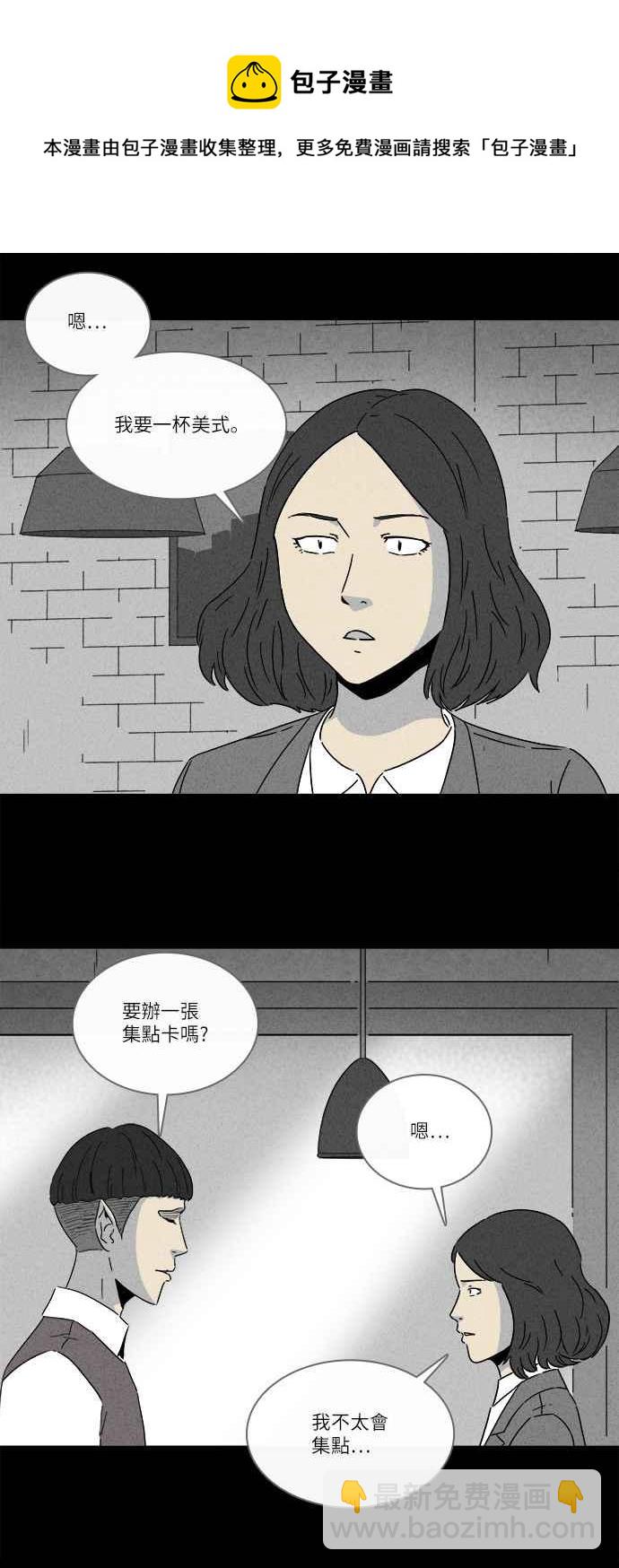 🍛奇奇怪怪 [第272话] 咖啡厅 1 第14页