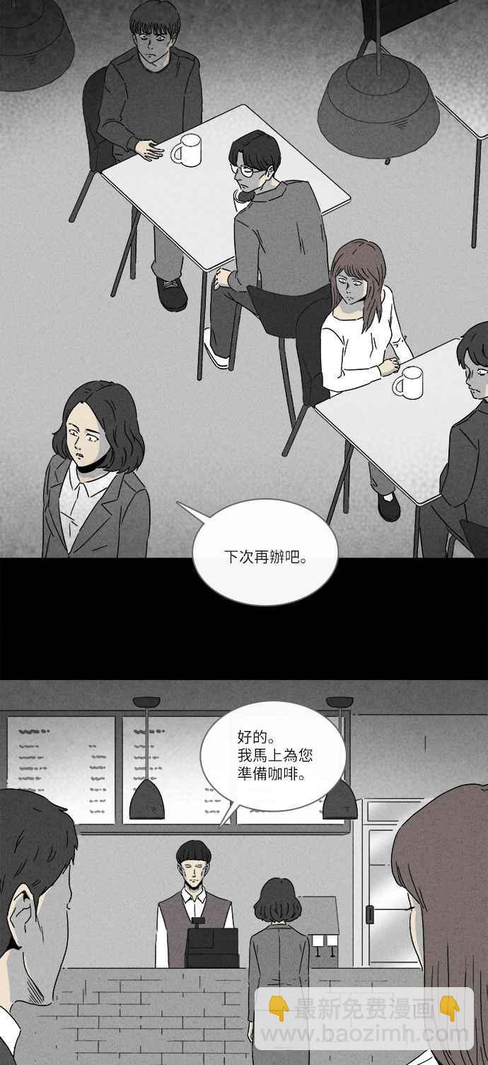 🍛奇奇怪怪 [第272话] 咖啡厅 1 第15页