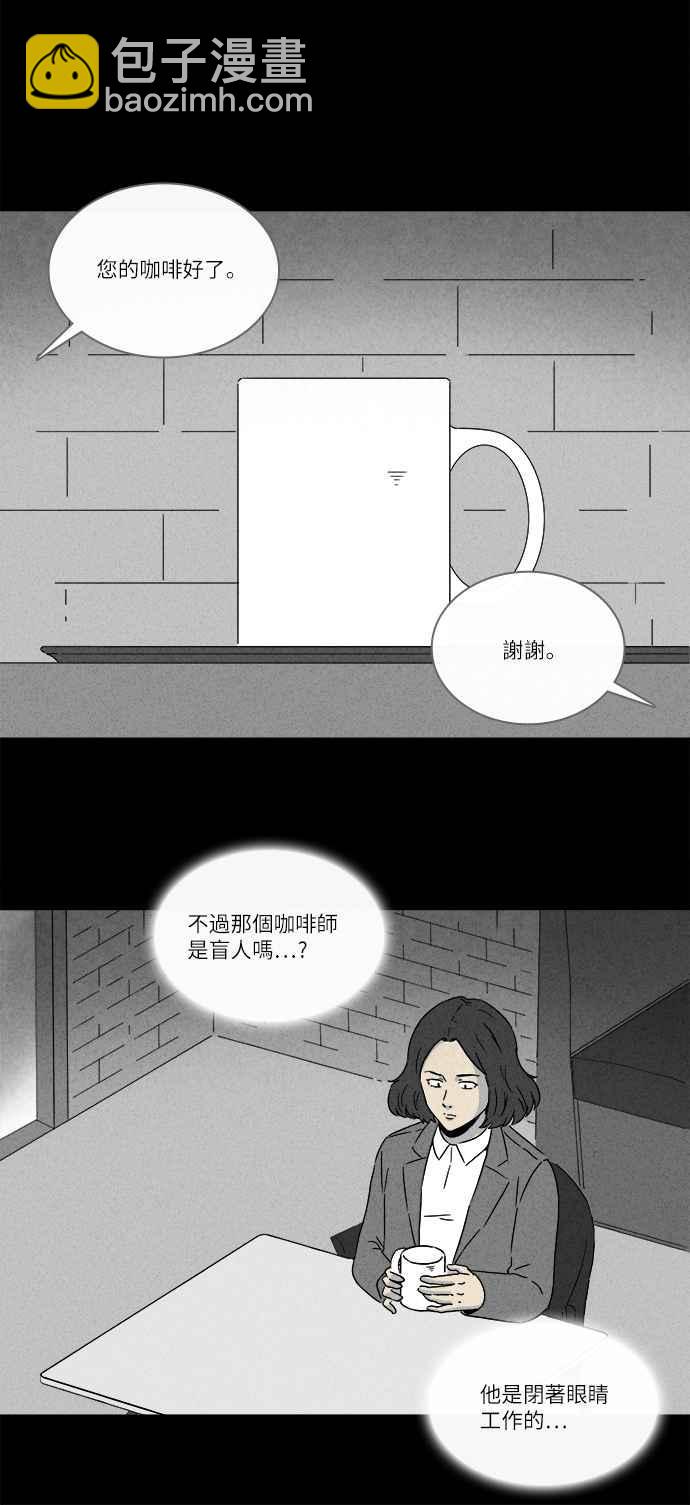 🍛奇奇怪怪 [第272话] 咖啡厅 1 第17页