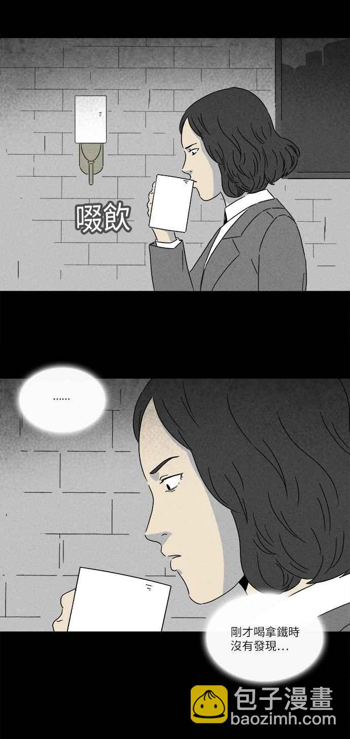 🍛奇奇怪怪 [第272话] 咖啡厅 1 第18页