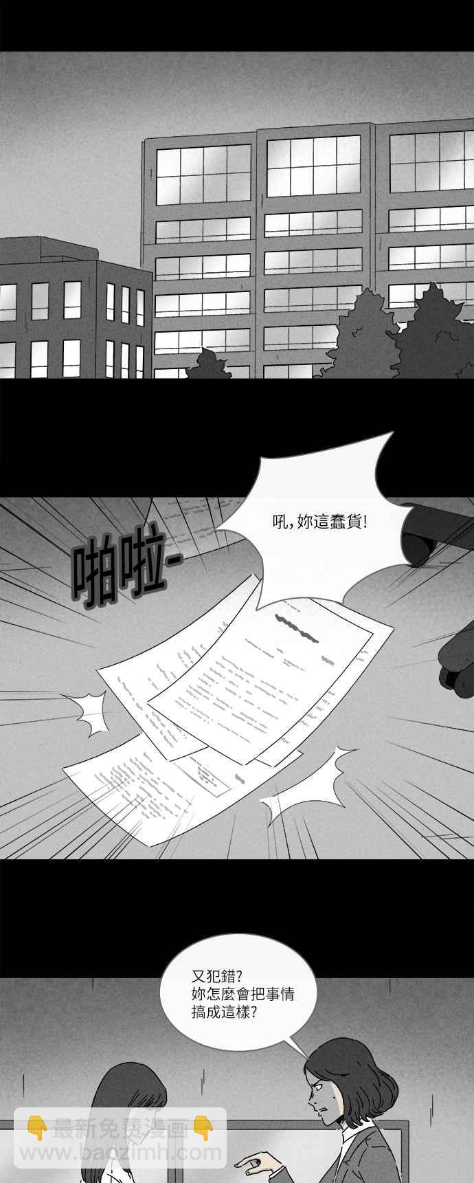 🍛奇奇怪怪 [第272话] 咖啡厅 1 第2页