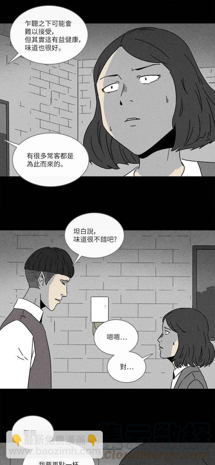🍛奇奇怪怪 [第272话] 咖啡厅 1 第22页