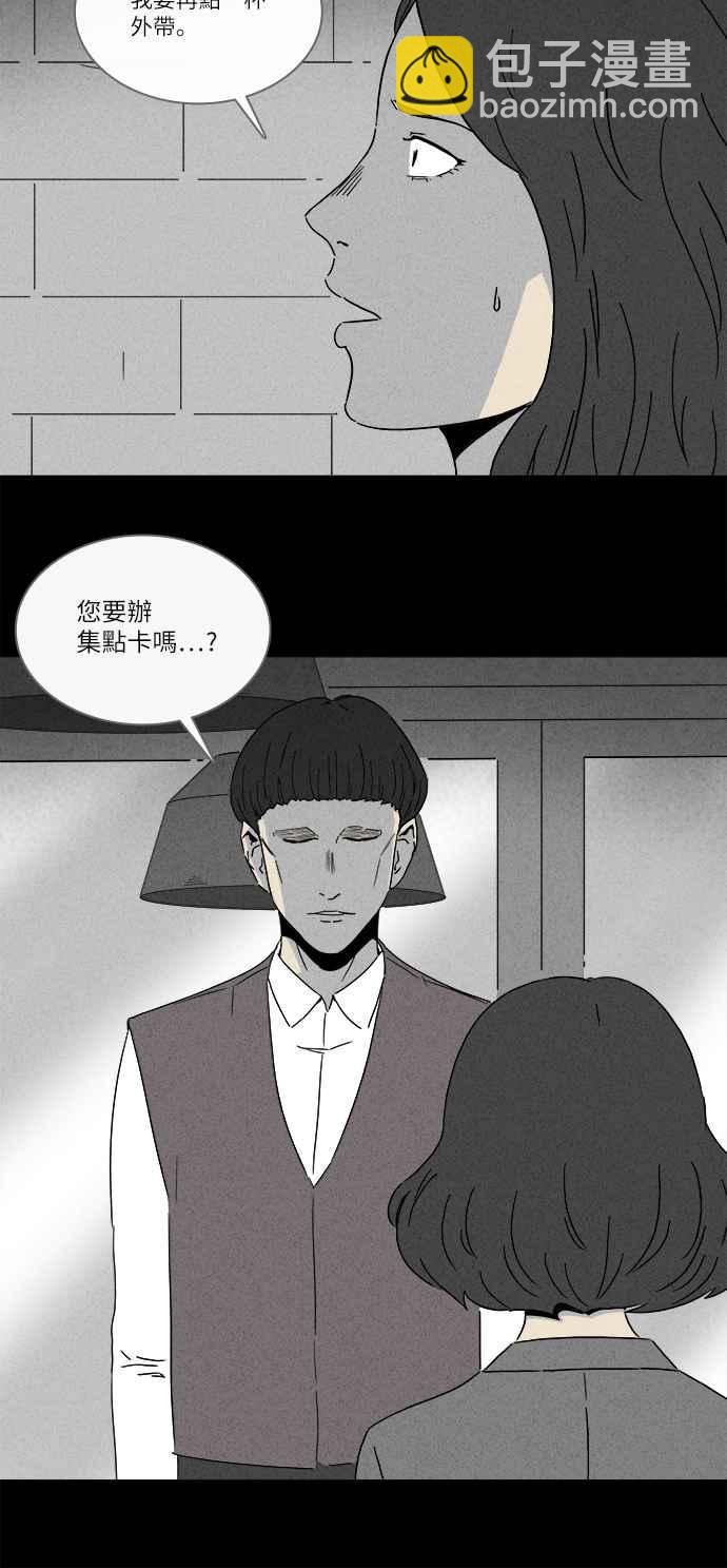 🍛奇奇怪怪 [第272话] 咖啡厅 1 第23页