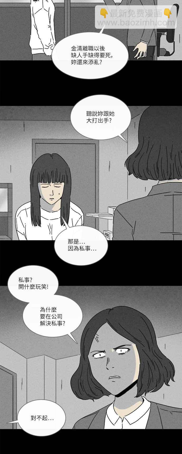 🍛奇奇怪怪 [第272话] 咖啡厅 1 第3页