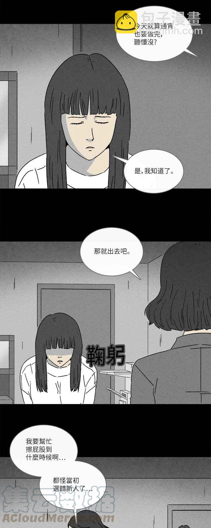 🍛奇奇怪怪 [第272话] 咖啡厅 1 第4页