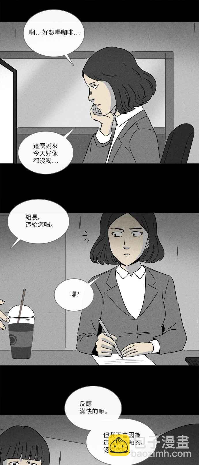 🍛奇奇怪怪 [第272话] 咖啡厅 1 第6页