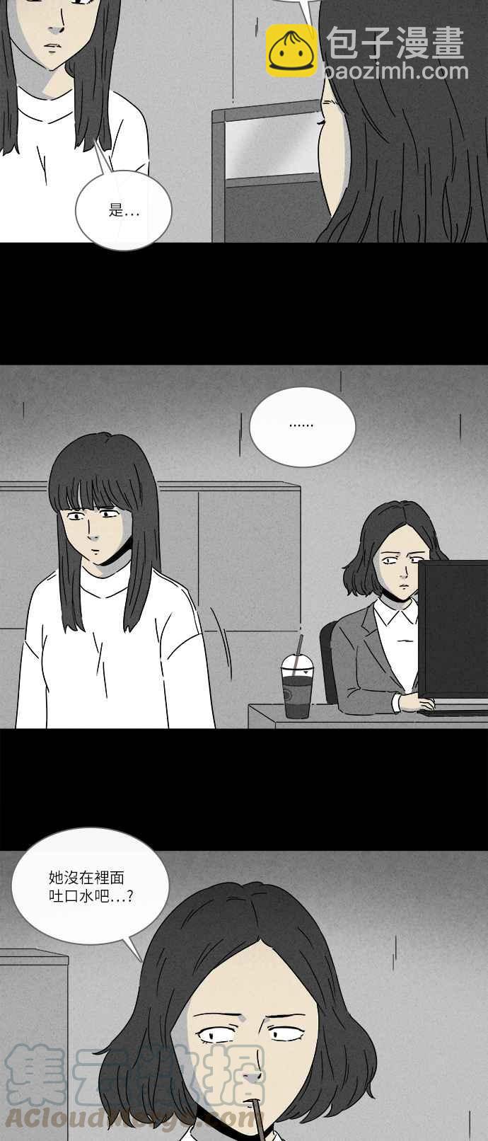 🍛奇奇怪怪 [第272话] 咖啡厅 1 第7页
