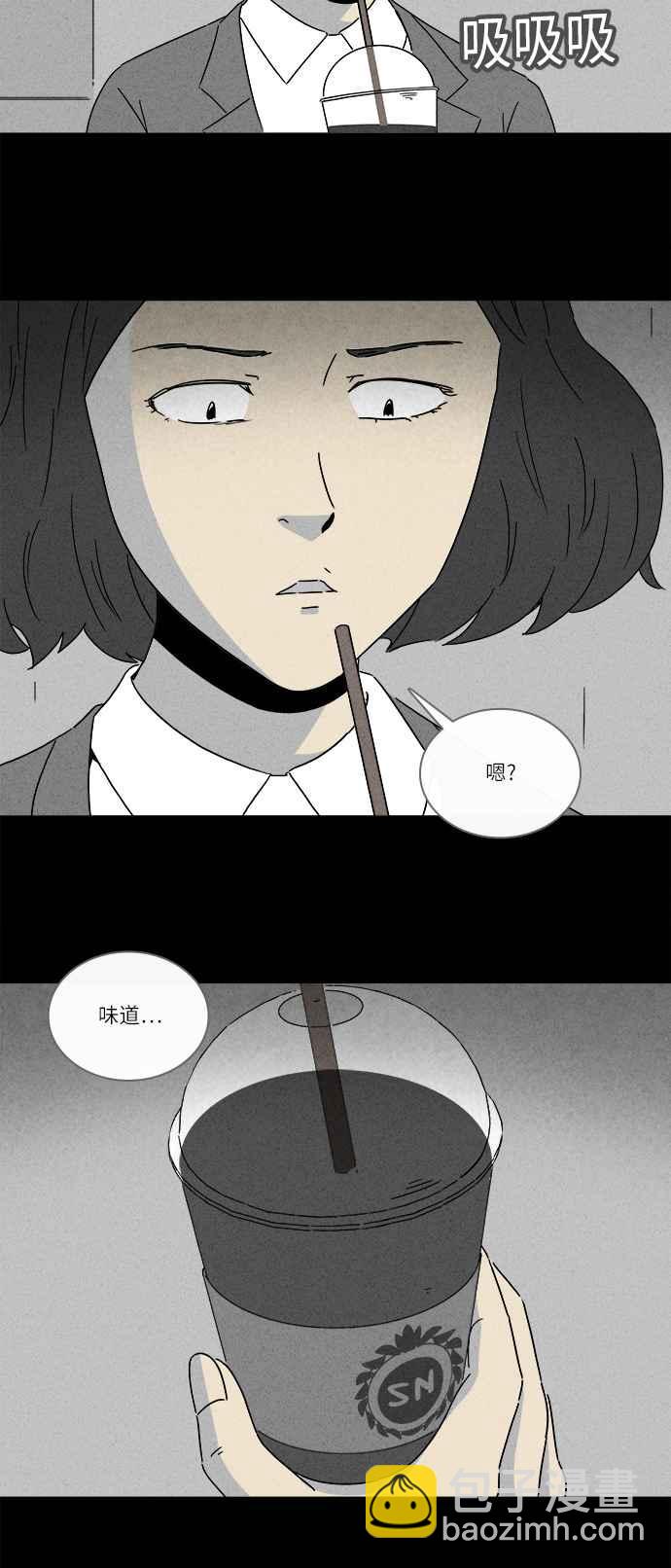 🍛奇奇怪怪 [第272话] 咖啡厅 1 第8页