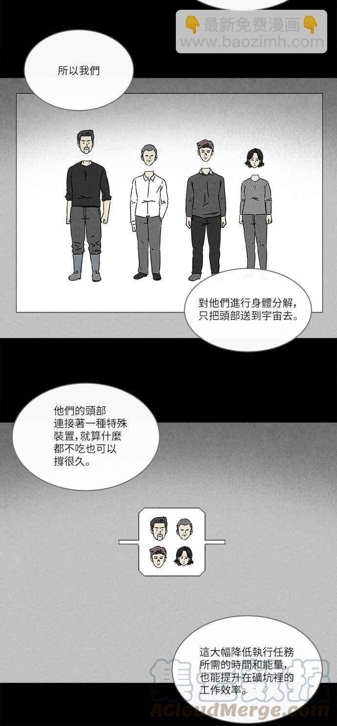 🍛奇奇怪怪 [第274话] Head 1 第13页
