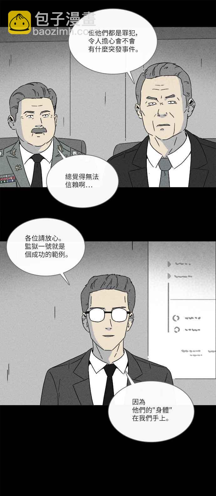 🍛奇奇怪怪 [第274话] Head 1 第14页