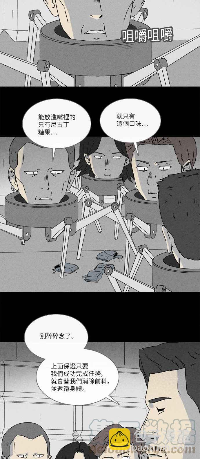 🍛奇奇怪怪 [第274话] Head 1 第16页