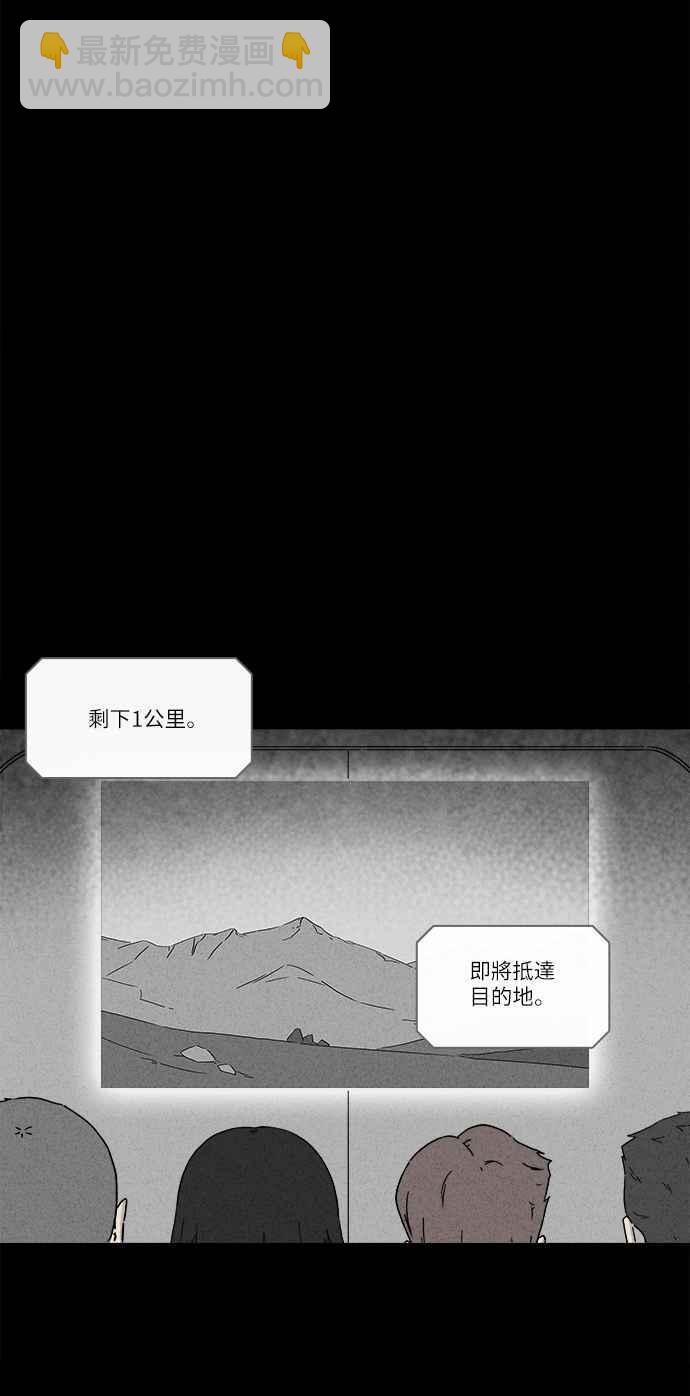 🍛奇奇怪怪 [第274话] Head 1 第20页