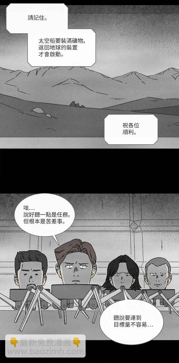 🍛奇奇怪怪 [第274话] Head 1 第21页