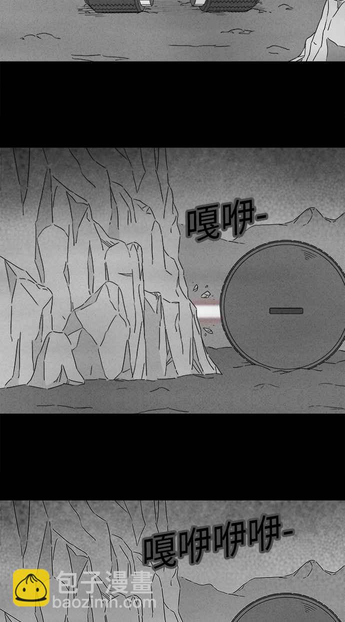 🍛奇奇怪怪 [第274话] Head 1 第23页
