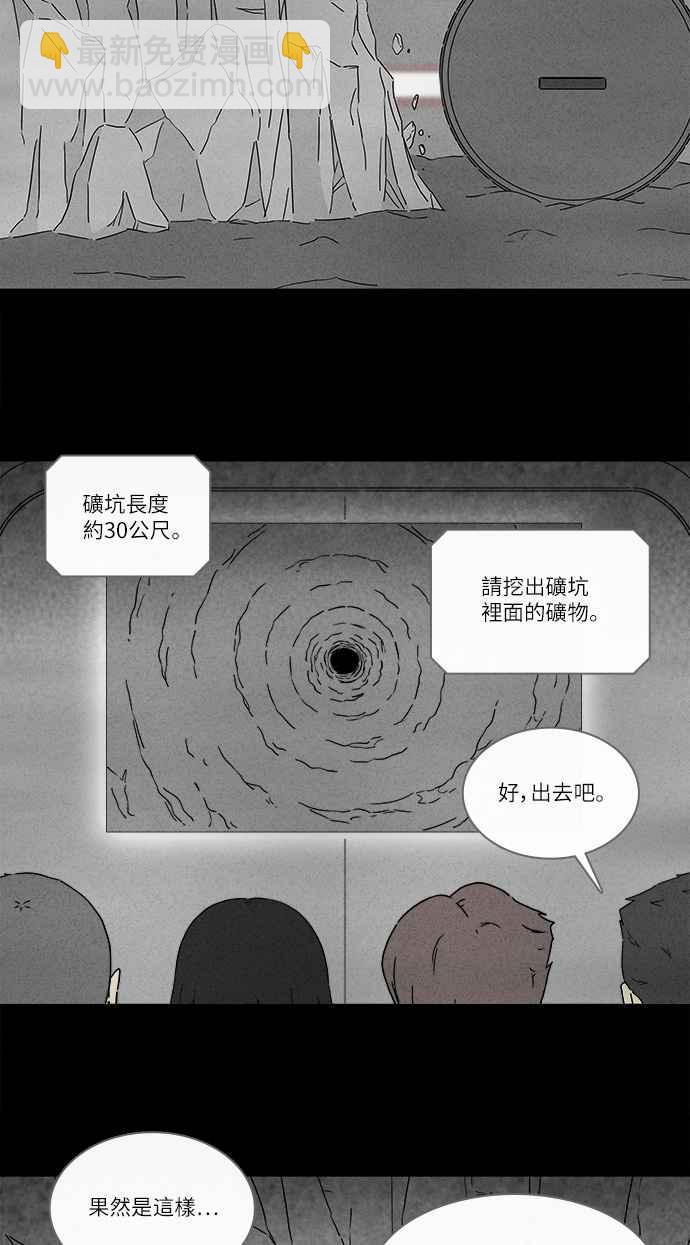 🍛奇奇怪怪 [第274话] Head 1 第24页