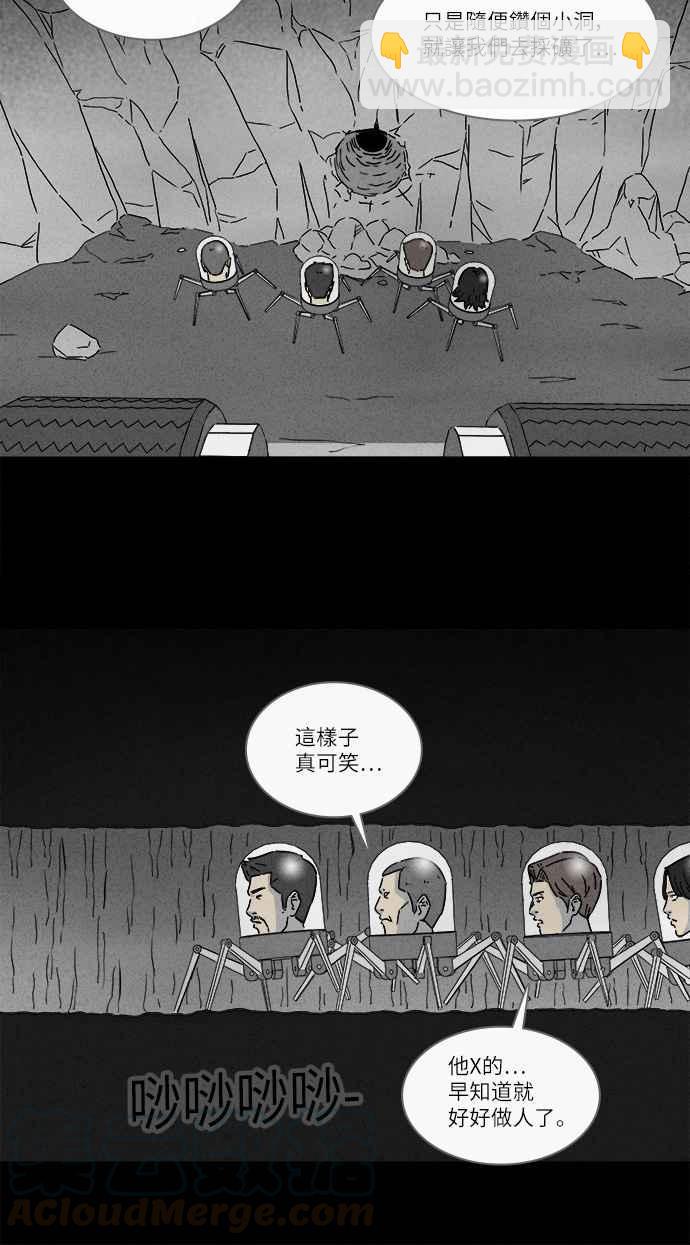 🍛奇奇怪怪 [第274话] Head 1 第25页