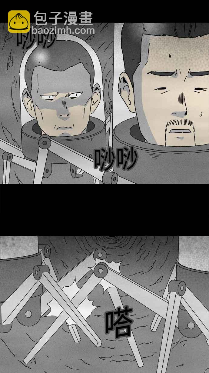 🍛奇奇怪怪 [第274话] Head 1 第26页