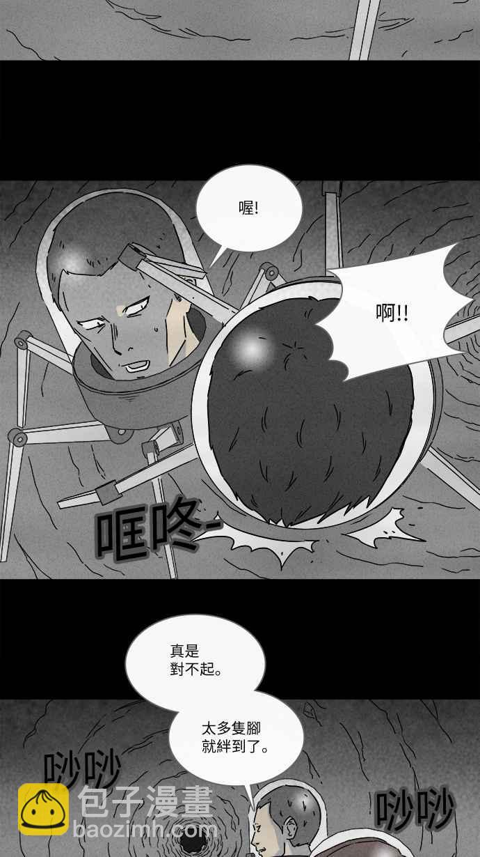 🍛奇奇怪怪 [第274话] Head 1 第27页