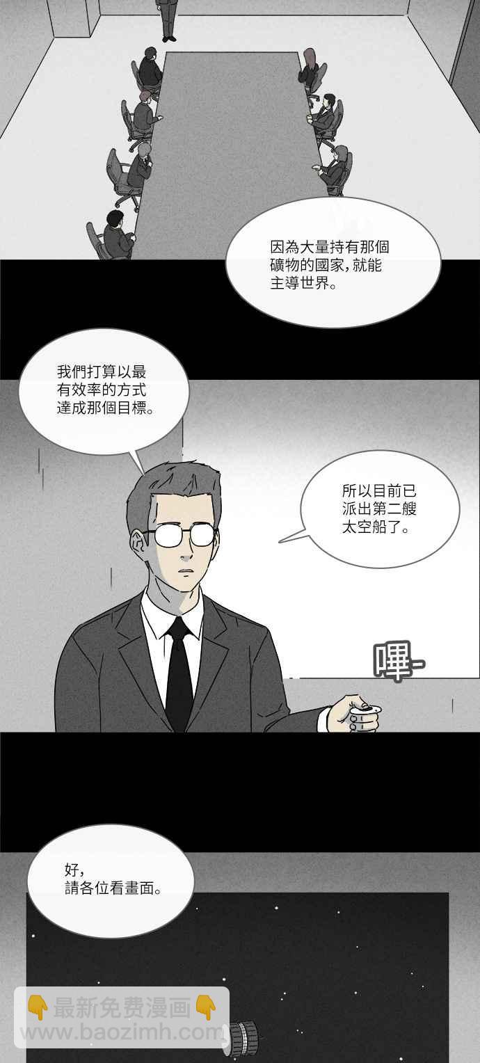 🍛奇奇怪怪 [第274话] Head 1 第3页