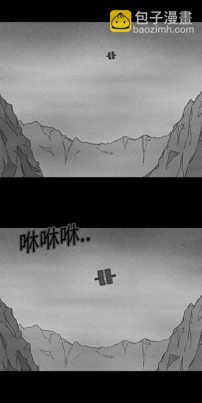 🍛奇奇怪怪 [第274话] Head 1 第6页