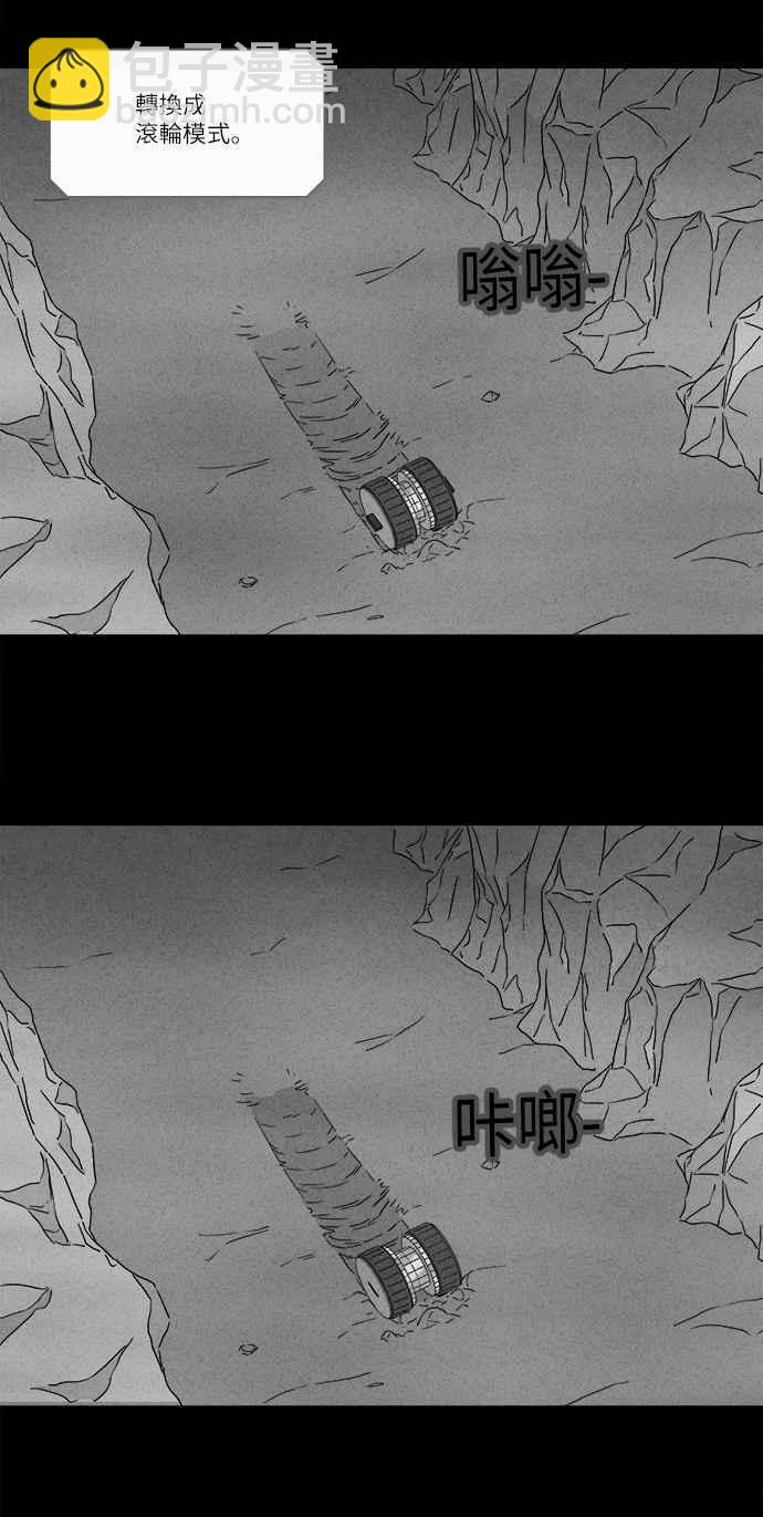 🍛奇奇怪怪 [第274话] Head 1 第8页