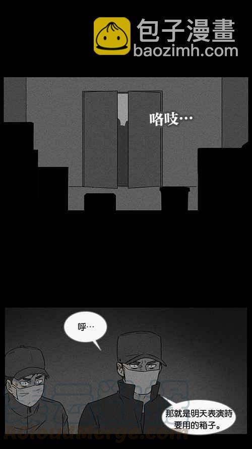 🍛奇奇怪怪 [第28话] 杀死魔术师 2 第13页