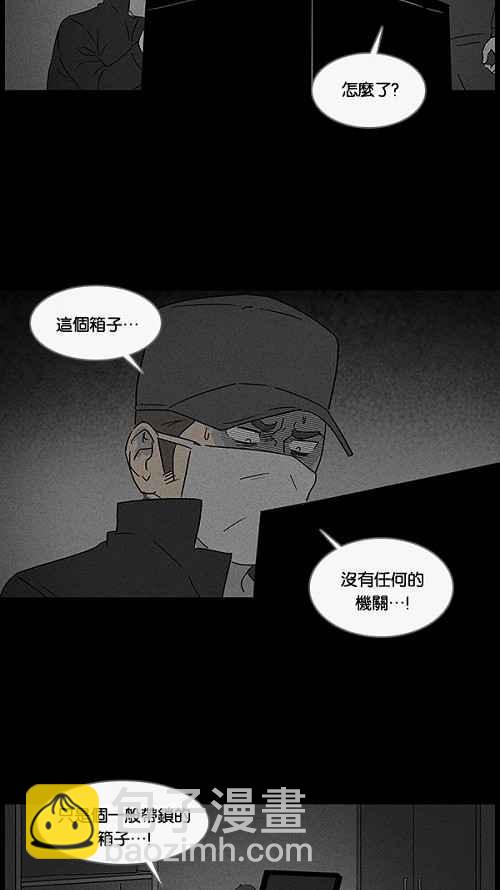 🍛奇奇怪怪 [第28话] 杀死魔术师 2 第15页