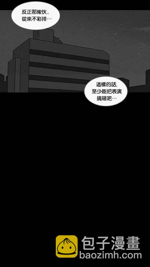 🍛奇奇怪怪 [第28话] 杀死魔术师 2 第17页