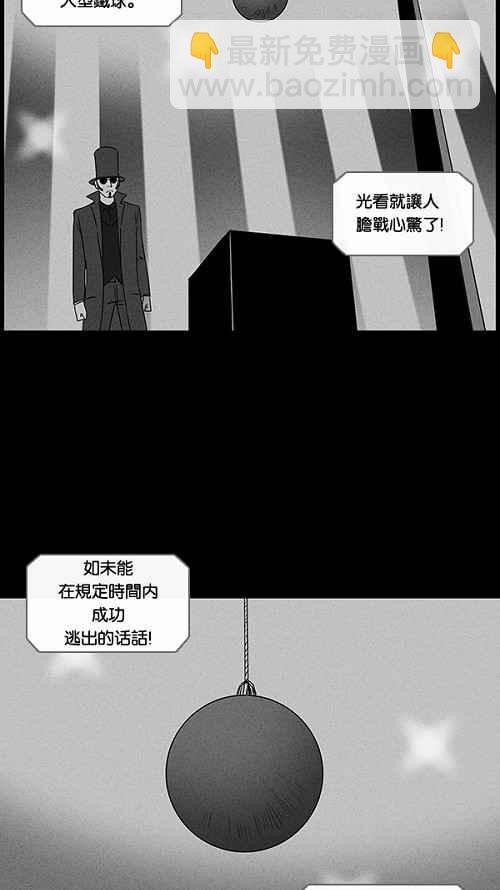 🍛奇奇怪怪 [第28话] 杀死魔术师 2 第20页
