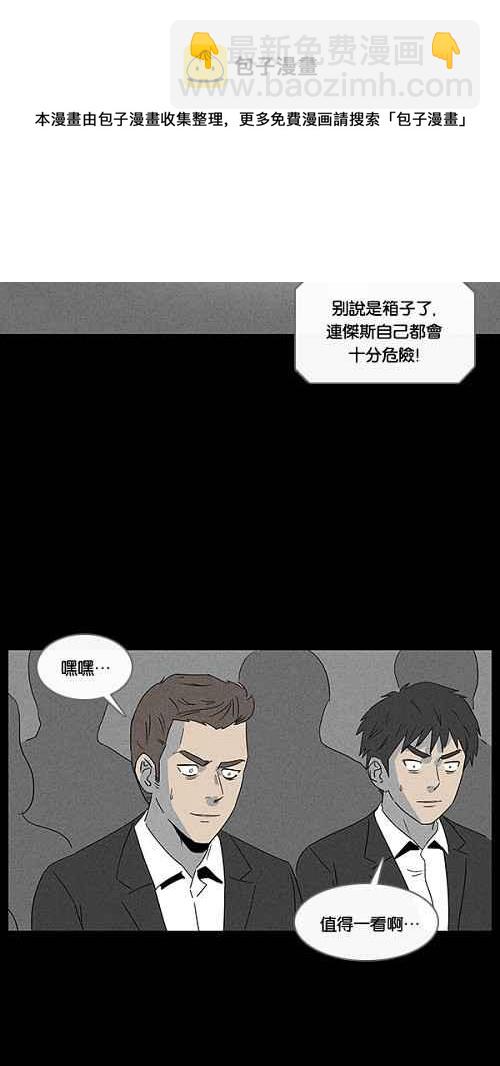 🍛奇奇怪怪 [第28话] 杀死魔术师 2 第21页