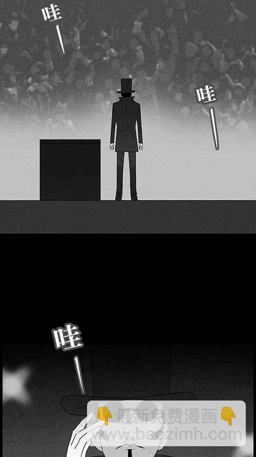 🍛奇奇怪怪 [第28话] 杀死魔术师 2 第26页