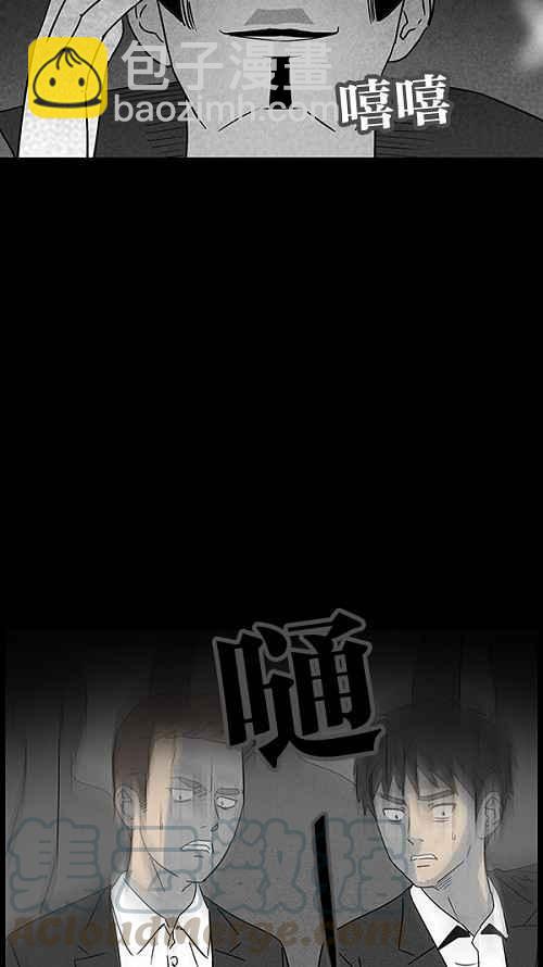 🍛奇奇怪怪 [第28话] 杀死魔术师 2 第28页