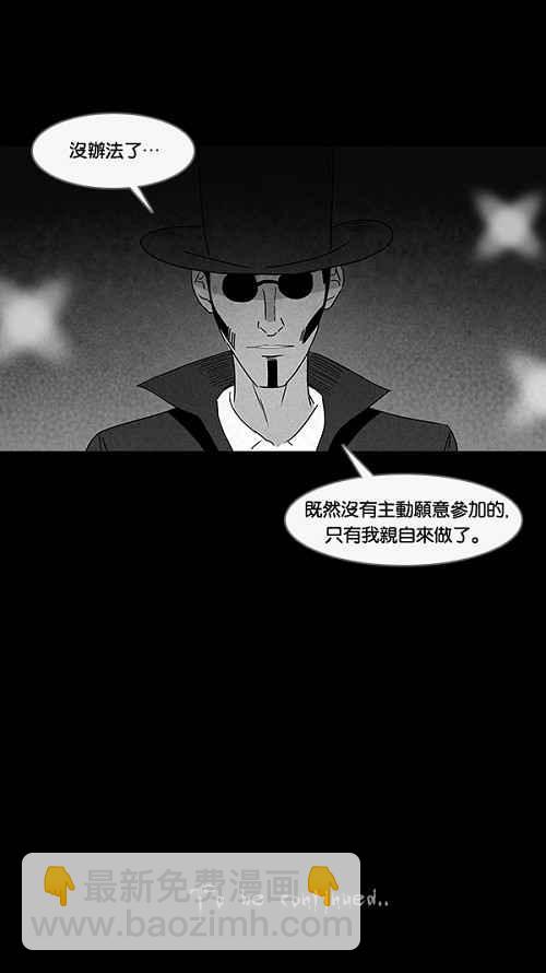 🍛奇奇怪怪 [第28话] 杀死魔术师 2 第32页