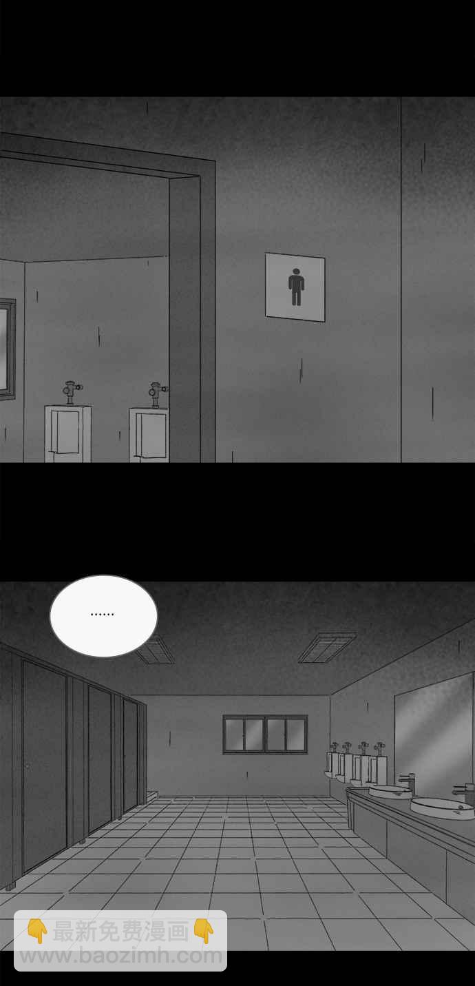 🍛奇奇怪怪 [第280话] VR 2 第11页
