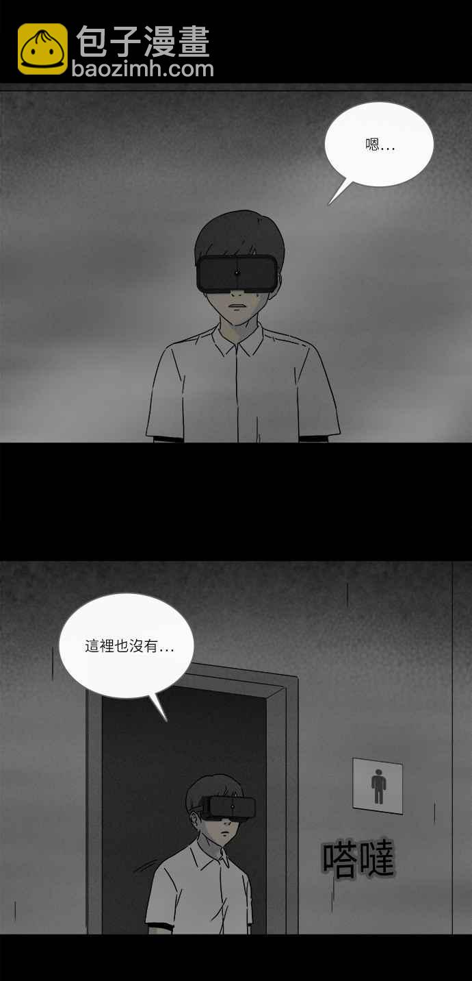🍛奇奇怪怪 [第280话] VR 2 第12页