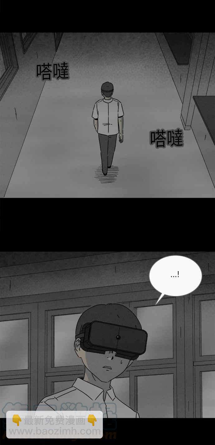 🍛奇奇怪怪 [第280话] VR 2 第13页
