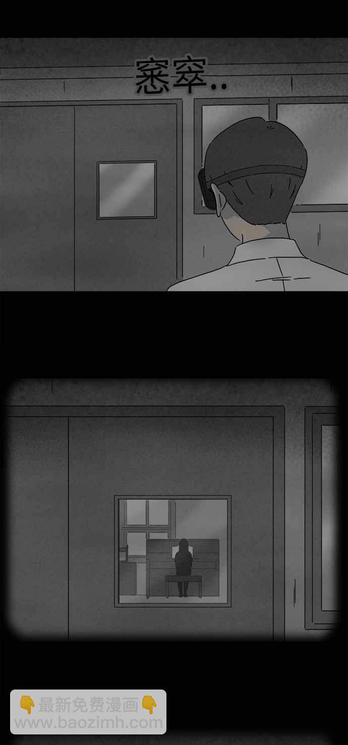 🍛奇奇怪怪 [第280话] VR 2 第14页