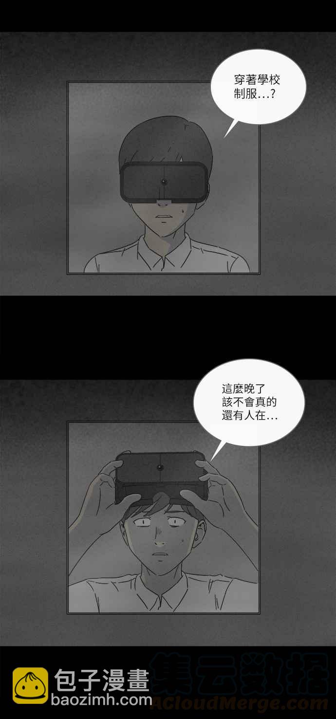 🍛奇奇怪怪 [第280话] VR 2 第16页