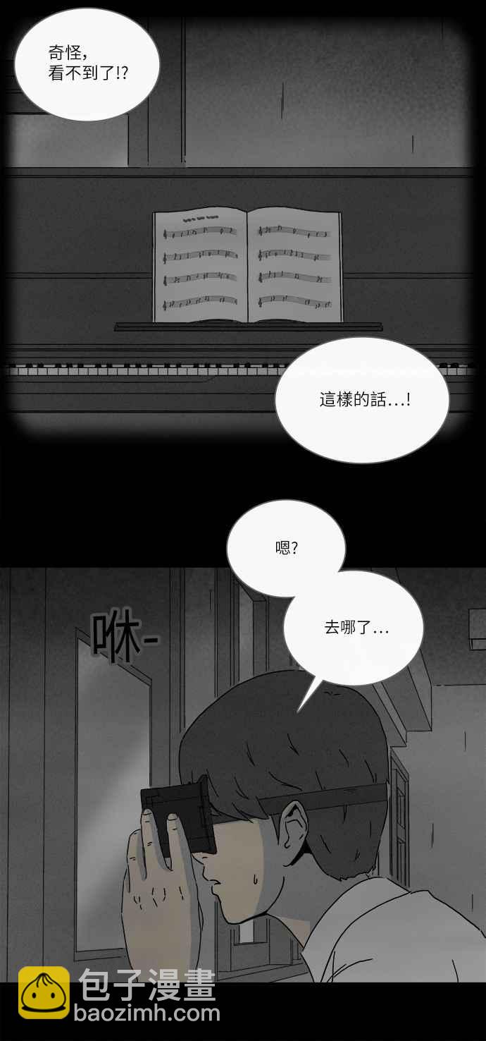 🍛奇奇怪怪 [第280话] VR 2 第17页