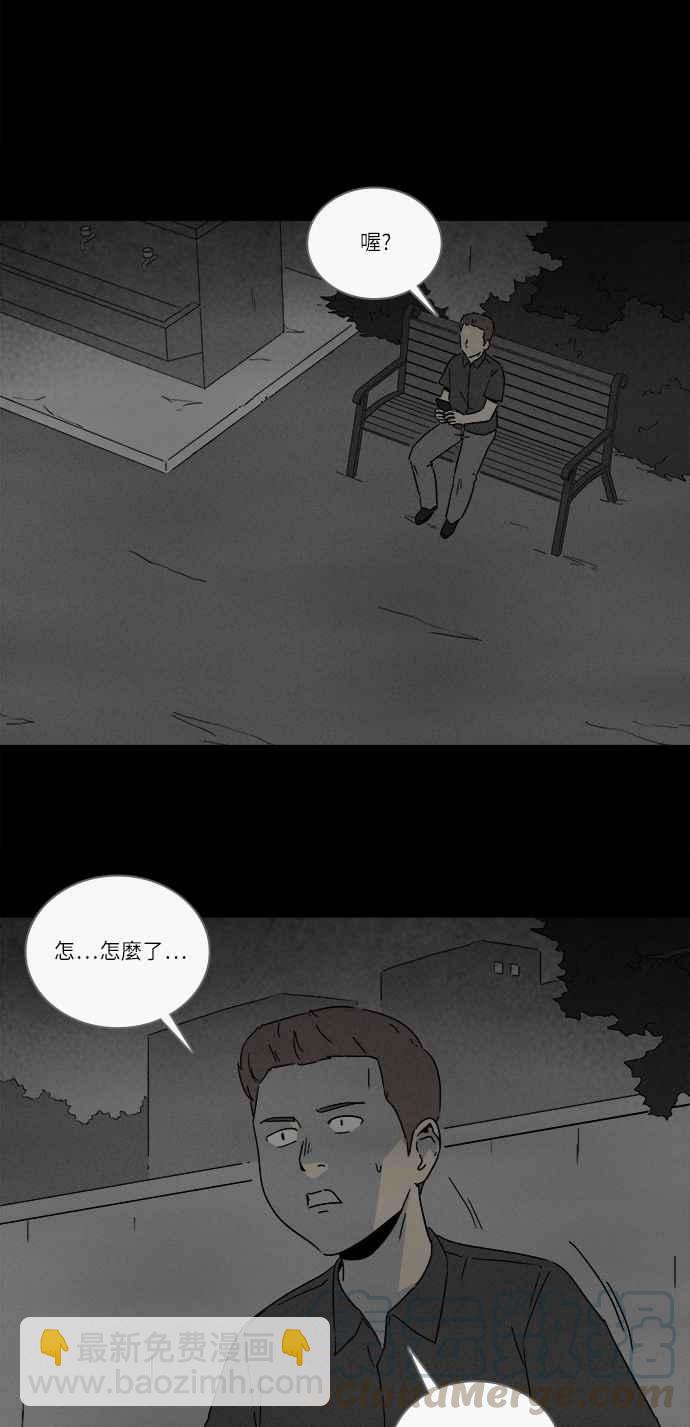 🍛奇奇怪怪 [第280话] VR 2 第19页