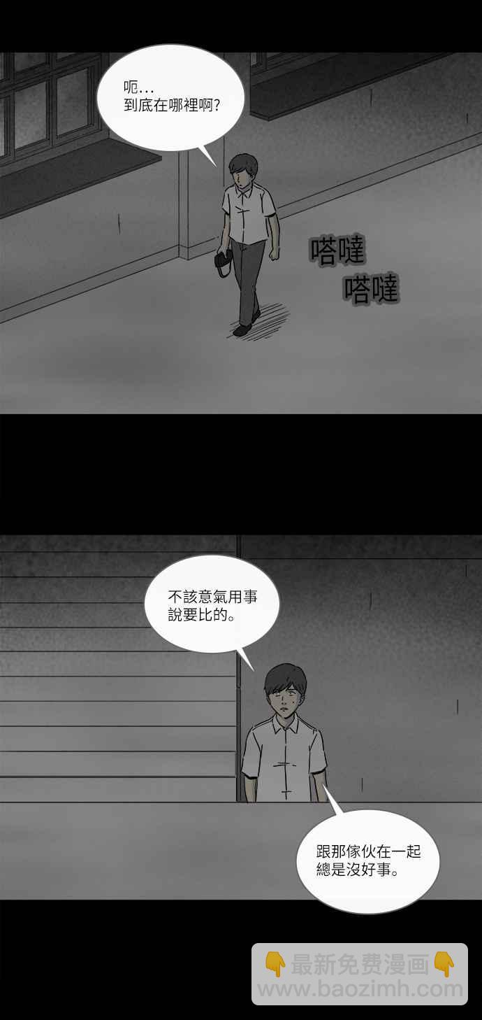 🍛奇奇怪怪 [第280话] VR 2 第2页