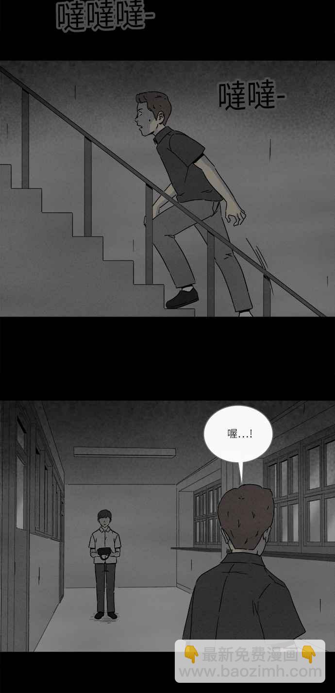 🍛奇奇怪怪 [第280话] VR 2 第21页