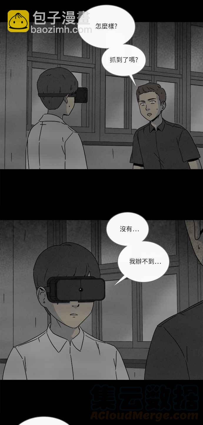 🍛奇奇怪怪 [第280话] VR 2 第22页