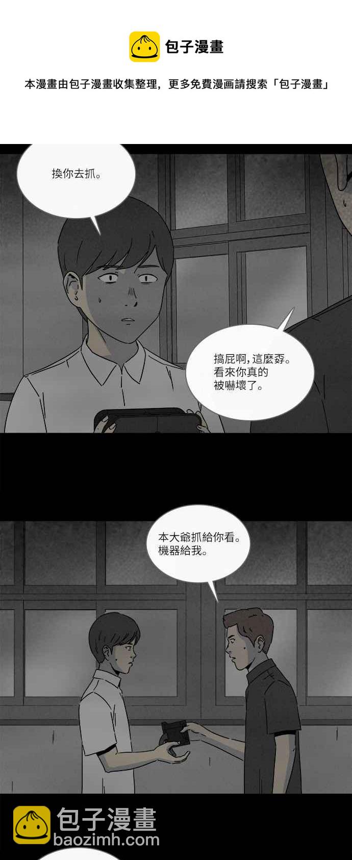 🍛奇奇怪怪 [第280话] VR 2 第23页