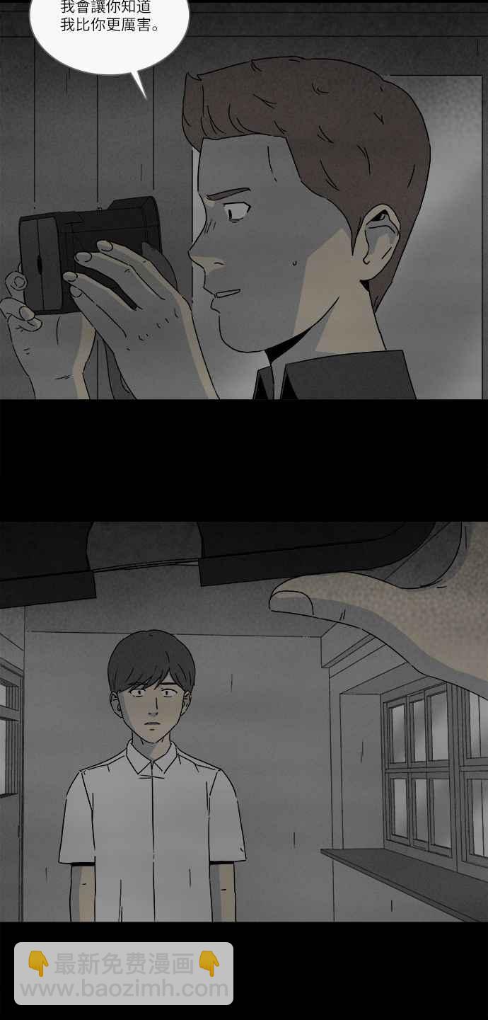 🍛奇奇怪怪 [第280话] VR 2 第24页