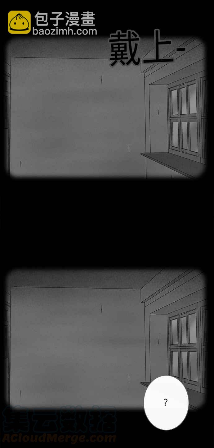 🍛奇奇怪怪 [第280话] VR 2 第25页