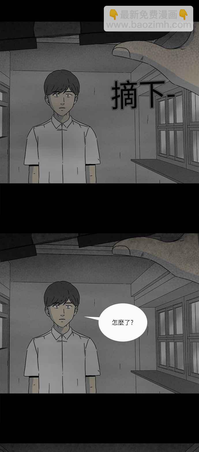 🍛奇奇怪怪 [第280话] VR 2 第26页
