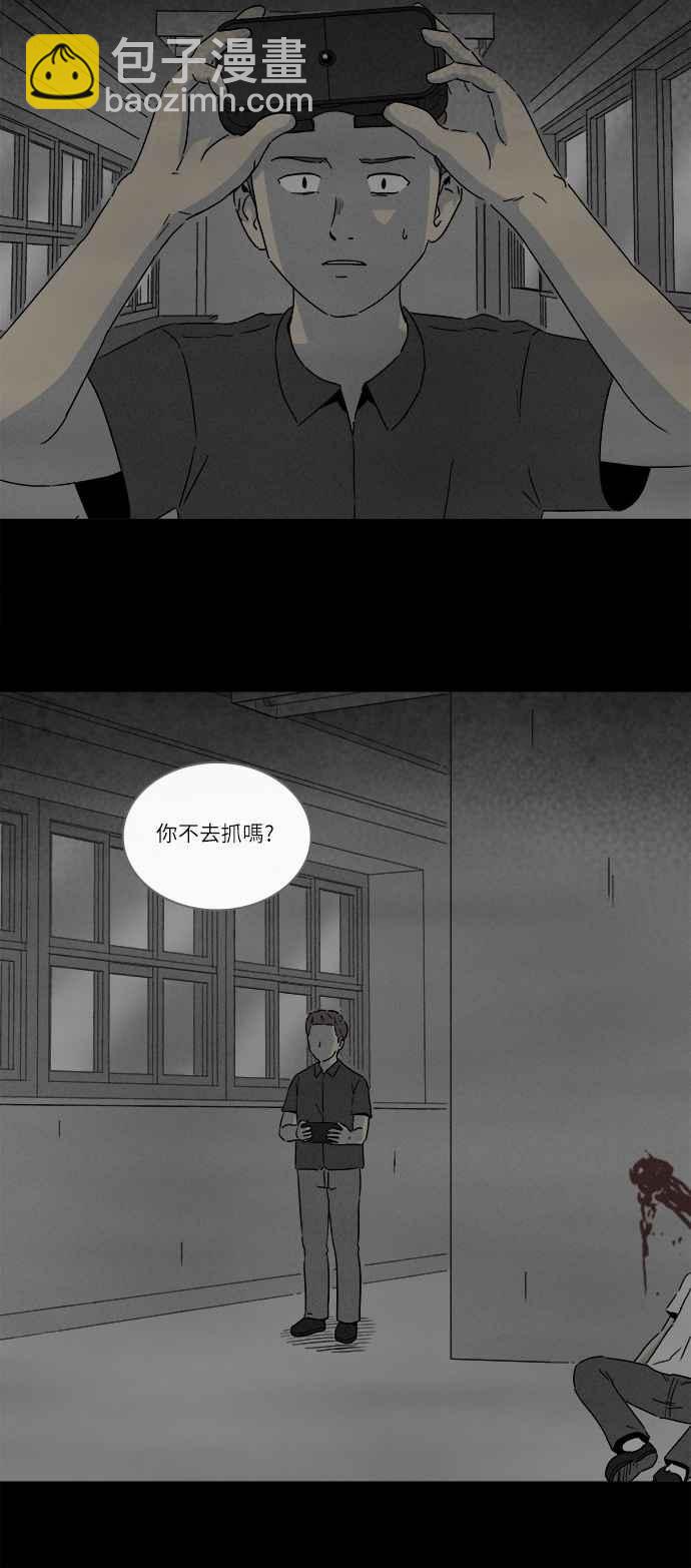 🍛奇奇怪怪 [第280话] VR 2 第27页
