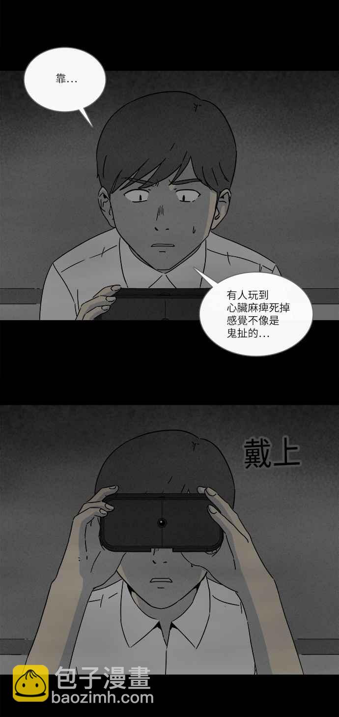 🍛奇奇怪怪 [第280话] VR 2 第5页