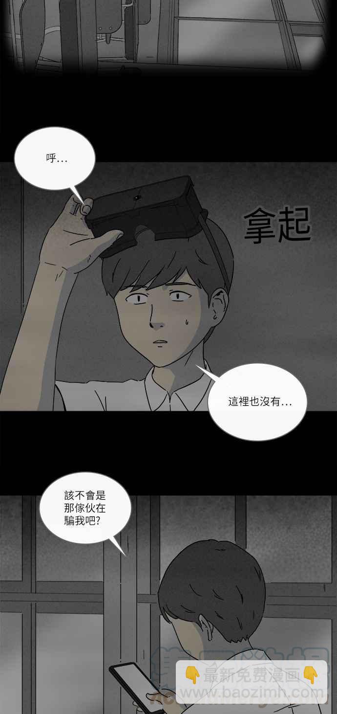 🍛奇奇怪怪 [第280话] VR 2 第7页
